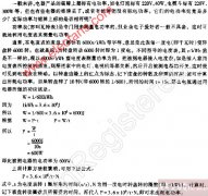 如何用电度表测量电功率