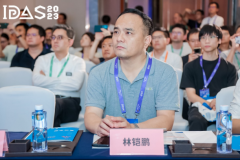 思尔芯总裁林铠鹏与业界共话AI与EDA云新趋势