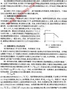 如何确定电位器的负载