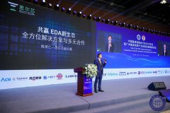 <b>思尔芯重磅发布新品，带来全方位解决方案，积</b>