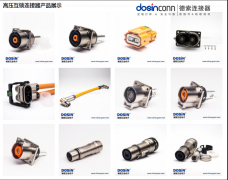 德索分享高压连接器的应用领域