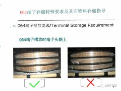 线束端子存储要求标准是什么