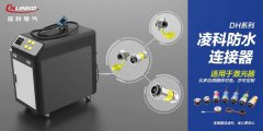 DH系列工业防水连接器行业应用案例