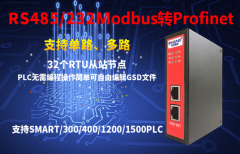 Modbus转Profinet网关使用方法