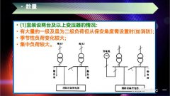 如何去选择变压器的数量与容量呢？