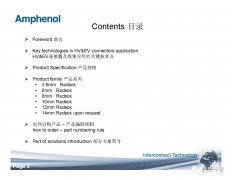 混合动力与电动汽车连接器应用中的问题