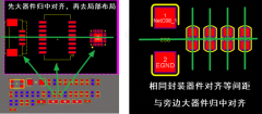 【超干货】PCB布局布线技巧实例