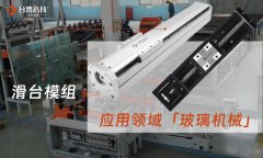 直线模组怎么分类？