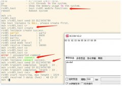 RS485驱动包的使用