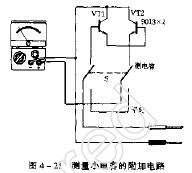 万用表巧装小电容器测量档