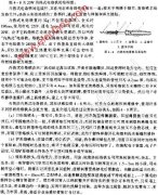 内热式电烙铁头的改制