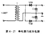 单电源巧改双电源