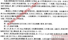 电磁式蜂鸣机的改制