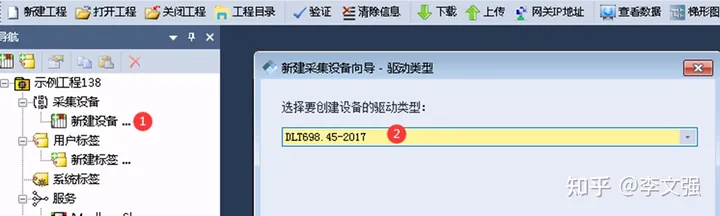 DLT698转modbus协议网关把电能数据接到wincc的方法