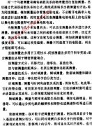 电子测量的基本方法