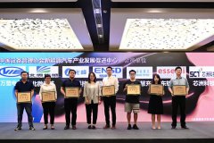 光峰科技正式入会中设协新能源汽车产业发展促