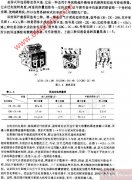 差容双连电路图