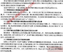 用兆欧表判断彩色电视机行输出电压器短路故障