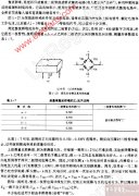 常见的全桥及其内部电路图