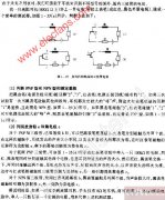 <b>用耳机判断晶体三极管电极电路图</b>