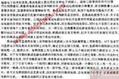 判别集成电路好坏的技巧