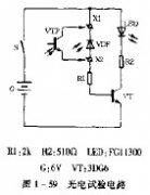 如何用自制光电检测器判断光电元件的质量