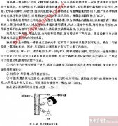 反射型液晶显示器电路图