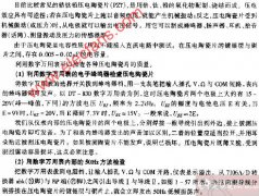 如何用数字万用表判断压电陶瓷片的质量