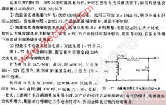 测量镇流器工作电流及启动电流