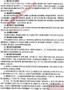 高压钠灯的常见故障判断