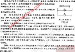 检查日光灯管的总辉