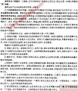 印制线路上虚焊的鉴别