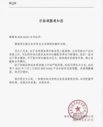 京东方晶芯7月再次调整BOE MLED产品价格