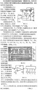 三色逻辑测试仪电路图