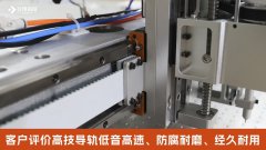 直线导轨如何分类？看完你就知道了！