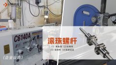 <b>滚珠螺杆的使用注意事项</b>