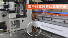 <b>直线导轨放置不当的处理方法</b>