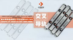 <b>影响交叉导轨运行速度的因素有哪些？</b>