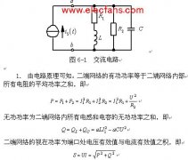 交流电路功率测试电路