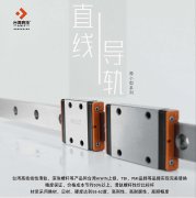 关于微型导轨的几大特性，你知道多少？