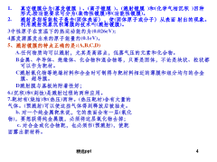 光学薄膜之真空溅射镀膜技术详解