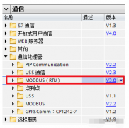 请问一下博途Modbus RTU通信如何编程？