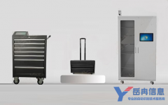 RFID智能工具管理系统解决方案