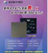 led电子显示应用行业发展