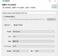 HMI-Board开发板模块评测任务大挑战之测试软件I