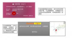 地震预警到底是如何实现的呢 地震的预警机制是