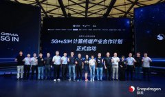 <b>5G+eSIM计算终端产业合作计划发布，广和通成为首</b>