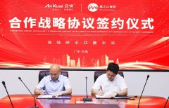 长沙莫之比智能与广东安快智能签署战略合作协
