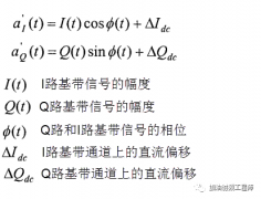 载波泄露会对EVM产生什么影响呢？