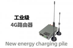 新能源充电桩4G无线物联网解决方案|4G路由器ZR